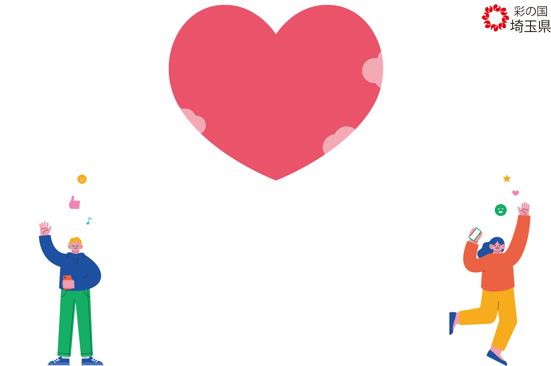 ヒューマンフェスタオンライン2025 Heart to Heart オンラインでも人と人との心のつながりを大切に 8.1(Fri) - 9.30(Tue)